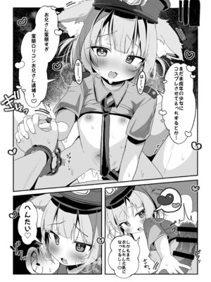 [こむぎばたけ (こむぎ)] 最推しケモ耳少女のコスプレ調教日記 [DL版]_10_vuvq