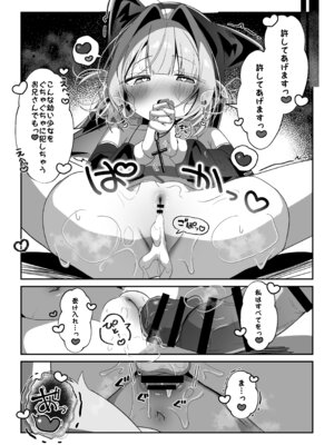 [こむぎばたけ (こむぎ)] 最推しケモ耳少女のコスプレ調教日記 [DL版]_14_vyat