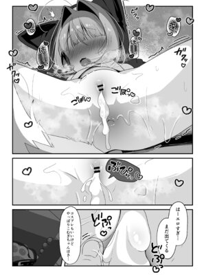 [こむぎばたけ (こむぎ)] 最推しケモ耳少女のコスプレ調教日記 [DL版]_16_drsy