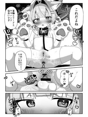 [こむぎばたけ (こむぎ)] 最推しケモ耳少女のコスプレ調教日記 [DL版]_17_ghcr
