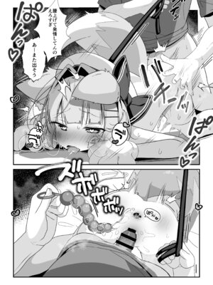 [こむぎばたけ (こむぎ)] 最推しケモ耳少女のコスプレ調教日記 [DL版]_19_vnic