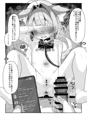 [こむぎばたけ (こむぎ)] 最推しケモ耳少女のコスプレ調教日記 [DL版]_21_jwdq