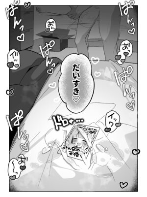 [こむぎばたけ (こむぎ)] 最推しケモ耳少女のコスプレ調教日記 [DL版]_24_wevc