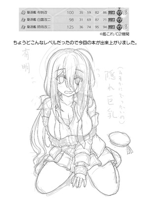 [にゅうたいぷ研究所 (理)] 涙目がかわいい隠れ巨乳のうちの秘書艦 (艦隊これくしょん -艦これ-) [DL版]_03_bord