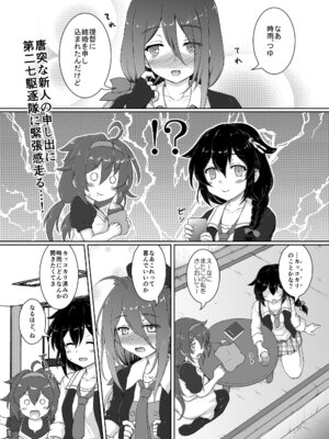 [にゅうたいぷ研究所 (理)] 涙目がかわいい隠れ巨乳のうちの秘書艦 (艦隊これくしょん -艦これ-) [DL版]_04_krsa