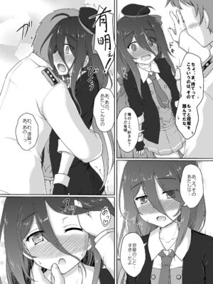 [にゅうたいぷ研究所 (理)] 涙目がかわいい隠れ巨乳のうちの秘書艦 (艦隊これくしょん -艦これ-) [DL版]_06_siut