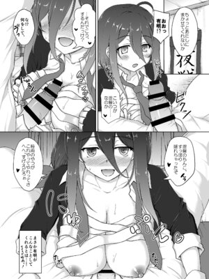 [にゅうたいぷ研究所 (理)] 涙目がかわいい隠れ巨乳のうちの秘書艦 (艦隊これくしょん -艦これ-) [DL版]_09_bppb