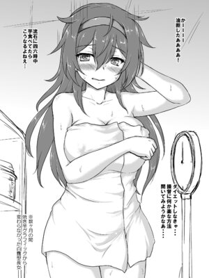 [にゅうたいぷ研究所 (理)] 涙目がかわいい隠れ巨乳のうちの秘書艦 (艦隊これくしょん -艦これ-) [DL版]_20_xupv