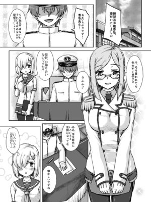 [にゅうたいぷ研究所 (理)] 香取先生のイキ過ぎ指導にご用心 (艦隊これくしょん -艦これ-) [DL版]_02_wcqx