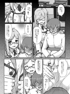 [にゅうたいぷ研究所 (理)] 香取先生のイキ過ぎ指導にご用心 (艦隊これくしょん -艦これ-) [DL版]_03_tesi