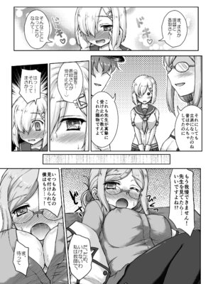 [にゅうたいぷ研究所 (理)] 香取先生のイキ過ぎ指導にご用心 (艦隊これくしょん -艦これ-) [DL版]_06_nmos