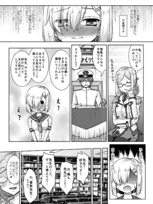 [にゅうたいぷ研究所 (理)] 香取先生のイキ過ぎ指導にご用心 (艦隊これくしょん -艦これ-) [DL版]_10_alsu