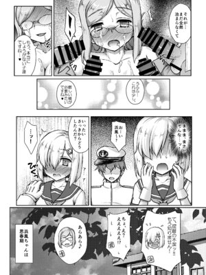 [にゅうたいぷ研究所 (理)] 香取先生のイキ過ぎ指導にご用心 (艦隊これくしょん -艦これ-) [DL版]_15_axao