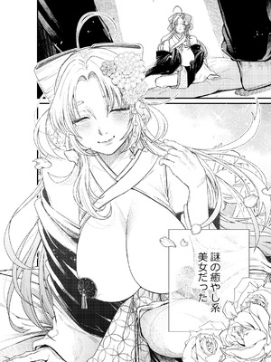 [ねちょすけ。 (甘実)] 癒され布団の性悪付喪神_03_hbcn