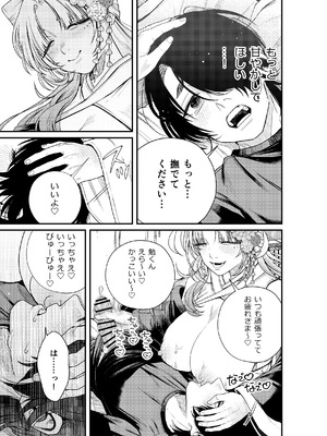 [ねちょすけ。 (甘実)] 癒され布団の性悪付喪神_16_nxxo