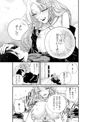 [ねちょすけ。 (甘実)] 癒され布団の性悪付喪神_24_rqgx