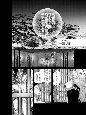 [ねちょすけ。 (甘実)] 癒され布団の性悪付喪神_29_oqkn