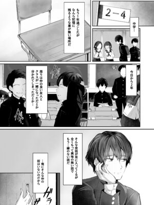 [ひよこんぷれっくす (えいちいぷ)] 有害!ヤバ女 ～不登校陰キャだった同級生に復讐(？)誘い受け逆レされちゃう話～ [DL版]_05_smxy