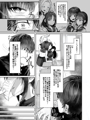 [ひよこんぷれっくす (えいちいぷ)] 有害!ヤバ女 ～不登校陰キャだった同級生に復讐(？)誘い受け逆レされちゃう話～ [DL版]_07_ggpe