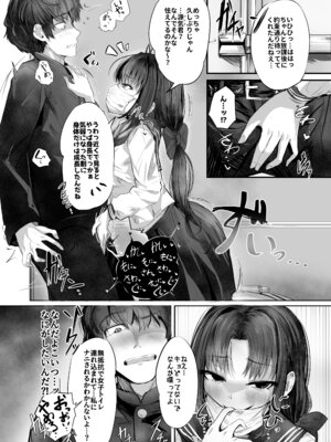 [ひよこんぷれっくす (えいちいぷ)] 有害!ヤバ女 ～不登校陰キャだった同級生に復讐(？)誘い受け逆レされちゃう話～ [DL版]_08_wudg