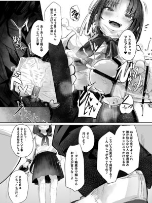 [ひよこんぷれっくす (えいちいぷ)] 有害!ヤバ女 ～不登校陰キャだった同級生に復讐(？)誘い受け逆レされちゃう話～ [DL版]_11_goam