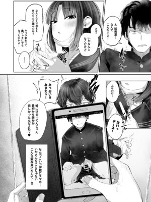 [ひよこんぷれっくす (えいちいぷ)] 有害!ヤバ女 ～不登校陰キャだった同級生に復讐(？)誘い受け逆レされちゃう話～ [DL版]_12_tnlu