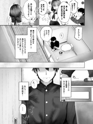 [ひよこんぷれっくす (えいちいぷ)] 有害!ヤバ女 ～不登校陰キャだった同級生に復讐(？)誘い受け逆レされちゃう話～ [DL版]_13_eirn