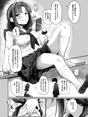 [ひよこんぷれっくす (えいちいぷ)] 有害!ヤバ女 ～不登校陰キャだった同級生に復讐(？)誘い受け逆レされちゃう話～ [DL版]_14_vxdy