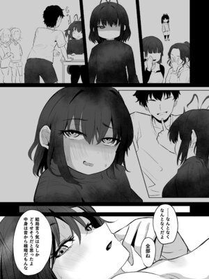 [ひよこんぷれっくす (えいちいぷ)] 有害!ヤバ女 ～不登校陰キャだった同級生に復讐(？)誘い受け逆レされちゃう話～ [DL版]_31_ivnr