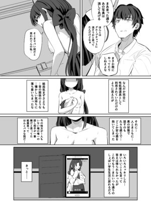 [ひよこんぷれっくす (えいちいぷ)] 有害!ヤバ女 ～不登校陰キャだった同級生に復讐(？)誘い受け逆レされちゃう話～ [DL版]_32_ljiy