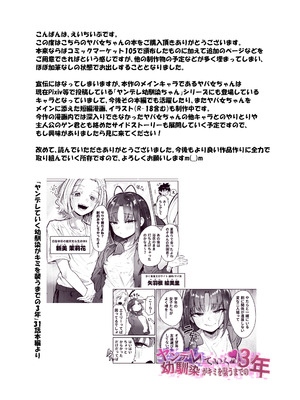 [ひよこんぷれっくす (えいちいぷ)] 有害!ヤバ女 ～不登校陰キャだった同級生に復讐(？)誘い受け逆レされちゃう話～ [DL版]_35_spxc