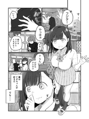 [ひんやり (夏地下)] ナギちゃんはみんなのカノジョ（肉奴隷）_03_cmlr