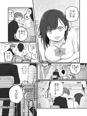 [ひんやり (夏地下)] ナギちゃんはみんなのカノジョ（肉奴隷）_05_mumy