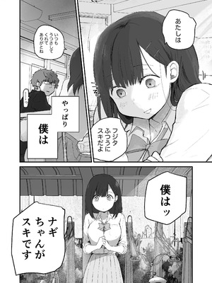 [ひんやり (夏地下)] ナギちゃんはみんなのカノジョ（肉奴隷）_06_qhyp
