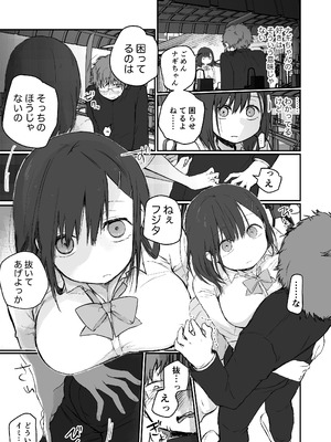 [ひんやり (夏地下)] ナギちゃんはみんなのカノジョ（肉奴隷）_07_ndpb