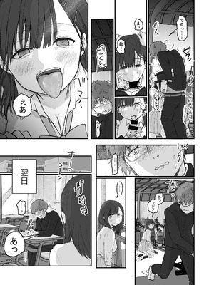 [ひんやり (夏地下)] ナギちゃんはみんなのカノジョ（肉奴隷）_11_oqbo