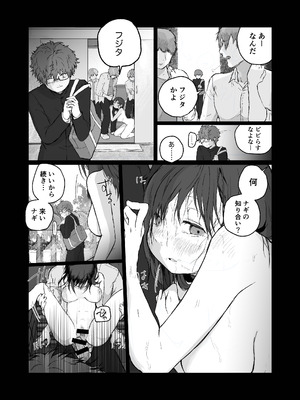 [ひんやり (夏地下)] ナギちゃんはみんなのカノジョ（肉奴隷）_16_pimn