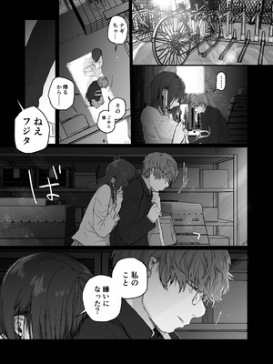 [ひんやり (夏地下)] ナギちゃんはみんなのカノジョ（肉奴隷）_35_hxdi