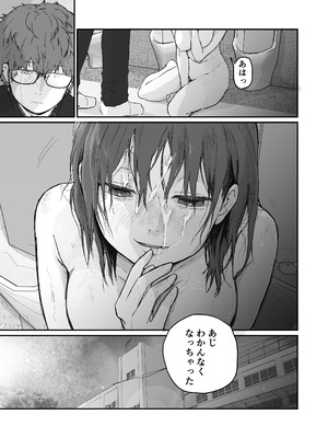 [ひんやり (夏地下)] ナギちゃんはみんなのカノジョ（肉奴隷）_38_marn