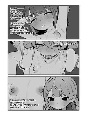 [ふつうのタピオカやさん (ふたつのピーナツ)] 大事なところが大きい女の子たち [DL版]_11_eaiw