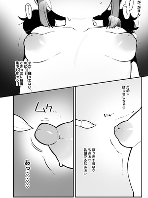 [ふつうのタピオカやさん (ふたつのピーナツ)] 大事なところが大きい女の子たち [DL版]_14_tjdb