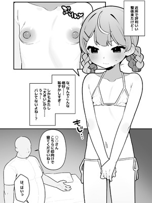 [ふつうのタピオカやさん (ふたつのピーナツ)] 大事なところが大きい女の子たち [DL版]_22_gnuk