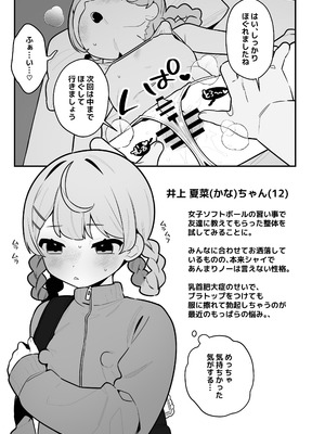 [ふつうのタピオカやさん (ふたつのピーナツ)] 大事なところが大きい女の子たち [DL版]_25_risd