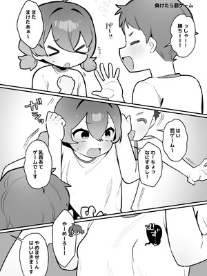 [ふつうのタピオカやさん (ふたつのピーナツ)] 大事なところが大きい女の子たち [DL版]_26_ptig