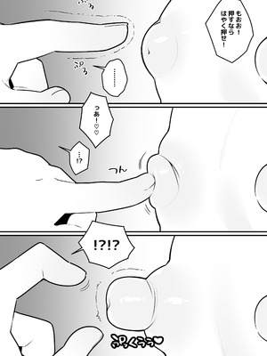 [ふつうのタピオカやさん (ふたつのピーナツ)] 大事なところが大きい女の子たち [DL版]_28_yvai