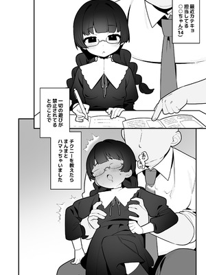 [ふつうのタピオカやさん (ふたつのピーナツ)] 大事なところが大きい女の子たち [DL版]_30_svuf