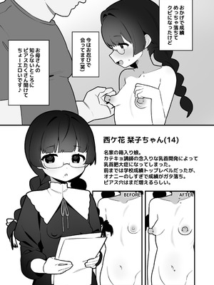 [ふつうのタピオカやさん (ふたつのピーナツ)] 大事なところが大きい女の子たち [DL版]_33_retv