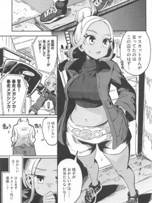 [まんねんドコドコドンドドコ] 封鎖区域 WILD SEX ZONE (ポケットモンスター)_02_vtrh