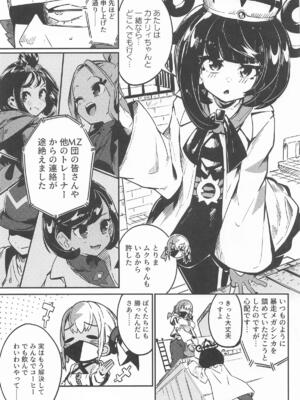 [まんねんドコドコドンドドコ] 封鎖区域 WILD SEX ZONE (ポケットモンスター)_04_qjlu