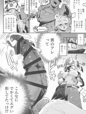 [まんねんドコドコドンドドコ] 封鎖区域 WILD SEX ZONE (ポケットモンスター)_07_tulc